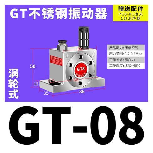 Pneumatic oscillator Vibrator Turbine Vibrator GT8 GT10 GT16 GT25 GT36/K8-K13-K16(GT-08 (304不锈钢)) in Saudi Arabia