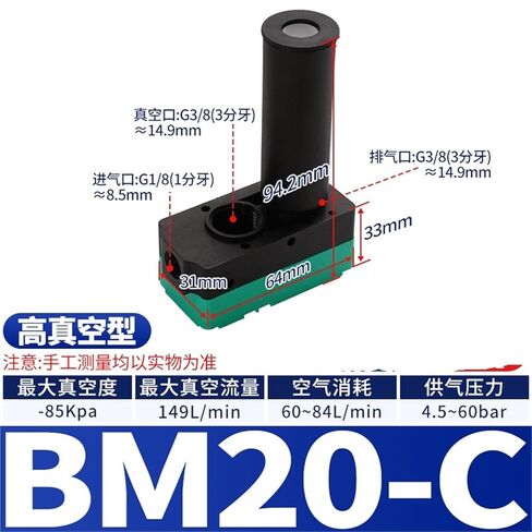 BM20-C الضغط السلبي مولد فراغ متعدد المراحل BX30-B هوائي 1 قطعة (BM20-C(高流量型)) in Kuwait