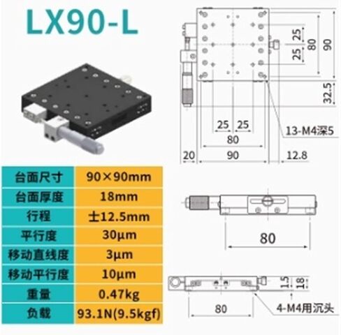 BIRAN LX90-L منصة إزاحة المحور X بصريات الضبط الدقيق in Kuwait