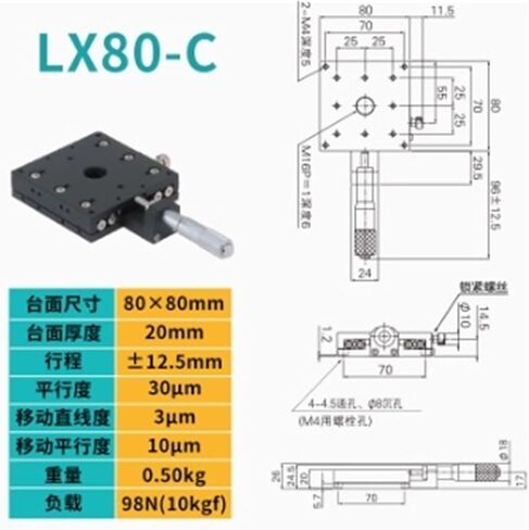 BIRAN LX80-C منصة إزاحة المحور X بصريات الضبط الدقيق in Kuwait