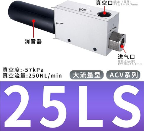 مولد فراغ يولد ACV-15HS 10HSCK 20 25 30LS 1 قطعة (ACV-25LS 大流量) in Kuwait