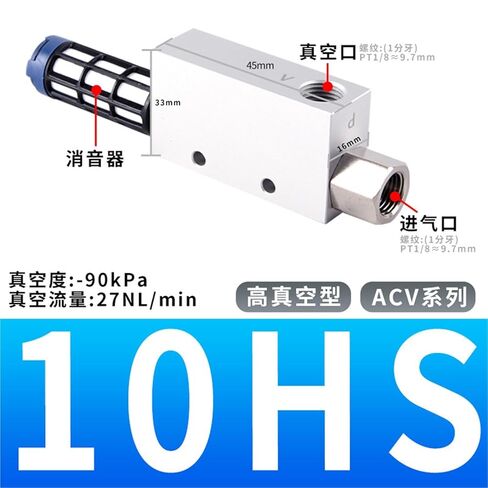 Vacuum Generator Generates ACV-15HS 10HSCK 20 25 30LS 1Pcs(ACV-10HS 高真空) in Saudi Arabia
