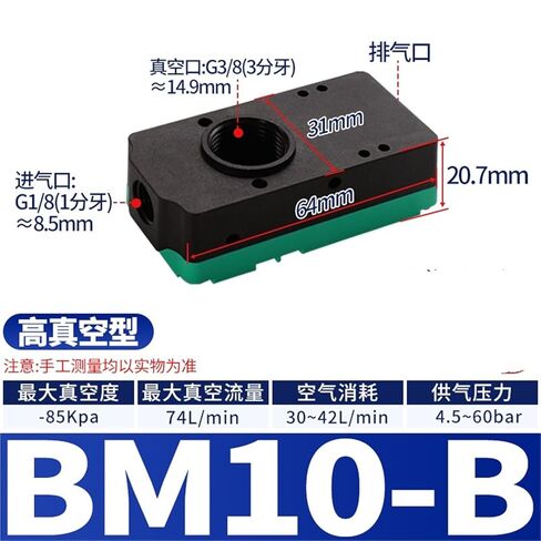 BM20-C الضغط السلبي مولد فراغ متعدد المراحل BX30-B هوائي 1 قطعة (BM10-B(高流量型)) in Kuwait
