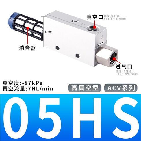 مولد فراغ يولد ACV-15HS 10HSCK 20 25 30LS 1 قطعة (ACV-05HS 高真空) in Kuwait