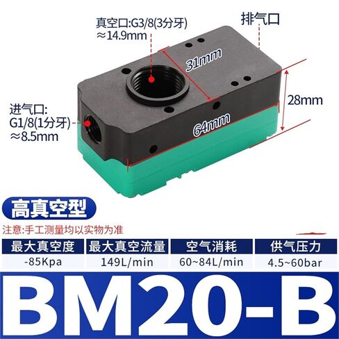 BM20-C Negative Pressure Multi Stage Vacuum Generator BX30-B Pneumatic 1Pcs(BM20-B(高流量型)) in Saudi Arabia