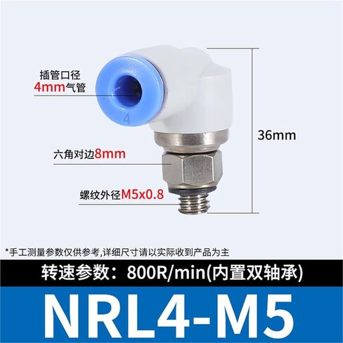 KSH8-01 High-speed Rotating Straight Joint Pneumatic Tracheal Outer Wire Bent KSL6-01 1Pcs(高速旋转弯通KSL4-M5) in Kuwait