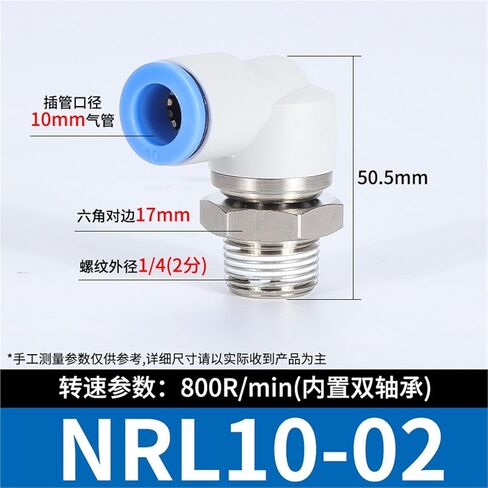 KSH8-01 High-speed Rotating Straight Joint Pneumatic Tracheal Outer Wire Bent KSL6-01 1Pcs(高速旋转弯通KSL10-02) in Kuwait