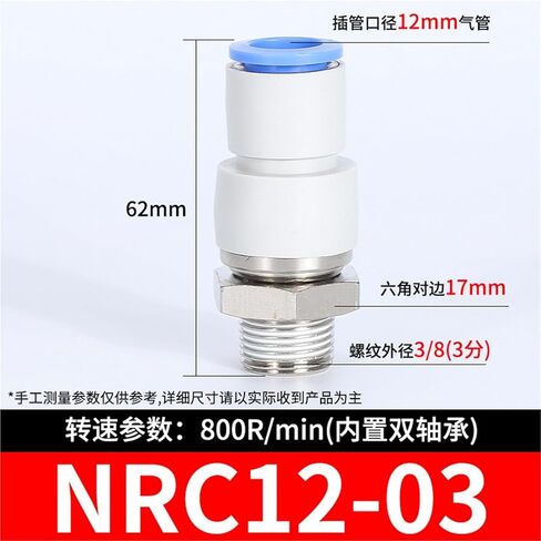 KSH8-01 High-speed Rotating Straight Joint Pneumatic Tracheal Outer Wire Bent KSL6-01 1Pcs(高速旋转直通KSH12-03) in Saudi Arabia