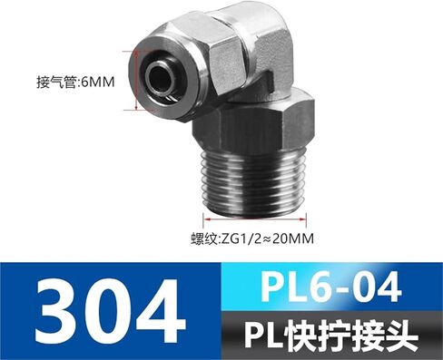 304 Stainless Steel Pneumatic Tube Quick Twist Joint PL8-01 Locking Nut Right Angle Rotation Bend 6-1 1Pcs(不锈钢快拧PL6-04) in Kuwait