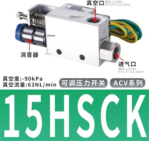 مولد فراغ يولد ACV-15HS 10HSCK 20 25 30LS 1 قطعة (ACV-15HS-CK 带开关) in Kuwait