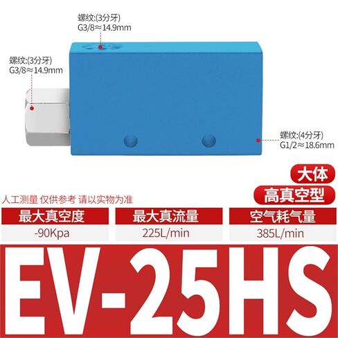 مولد فراغ هوائي الضغط السلبي CV-15HS صمام 10HSCK 25LS 20 EV30 1 قطعة (EV-25HS 大体) in Kuwait