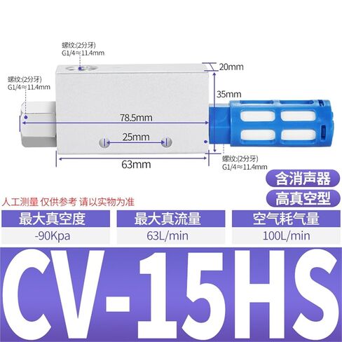 هوائي مولد فراغ الضغط السلبي صمام CV-15HS 10HSCK 25LS 20 EV30 1 قطعة (CV-15HS 含消声器) in Kuwait