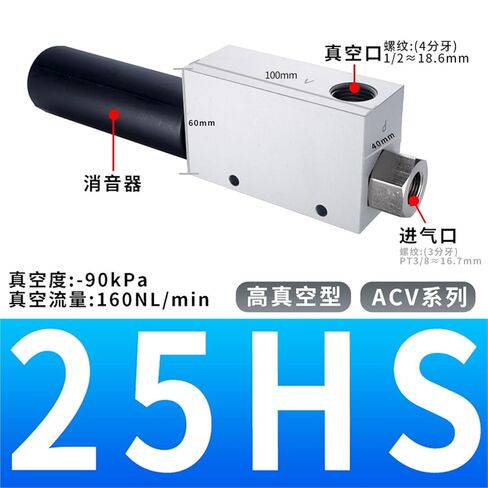 مولد فراغ يولد ACV-15HS 10HSCK 20 25 30LS 1 قطعة (ACV-25HS 高真空) in Kuwait