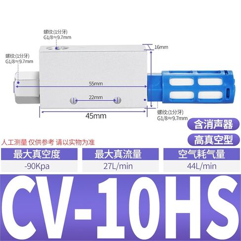هوائي مولد فراغ الضغط السلبي صمام CV-15HS 10HSCK 25LS 20 EV30 1 قطعة (CV-10HS 含消声器) in Kuwait
