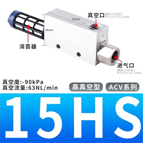 مولد فراغ يولد ACV-15HS 10HSCK 20 25 30LS 1 قطعة (ACV-15HS 高真空) in Kuwait