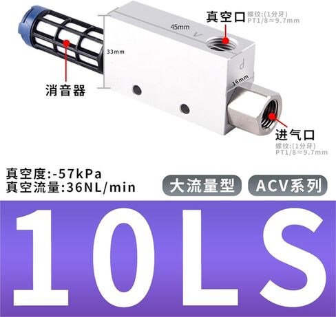 مولد فراغ يولد ACV-15HS 10HSCK 20 25 30LS 1 قطعة (ACV-10LS 大流量) in Kuwait