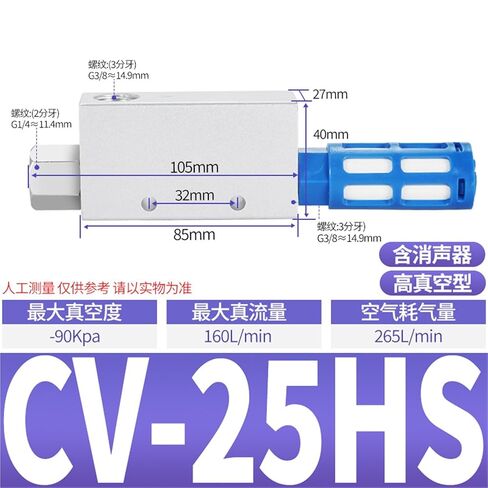 هوائي مولد فراغ الضغط السلبي صمام CV-15HS 10HSCK 25LS 20 EV30 1 قطعة (CV-25HS 含消声器) in Kuwait