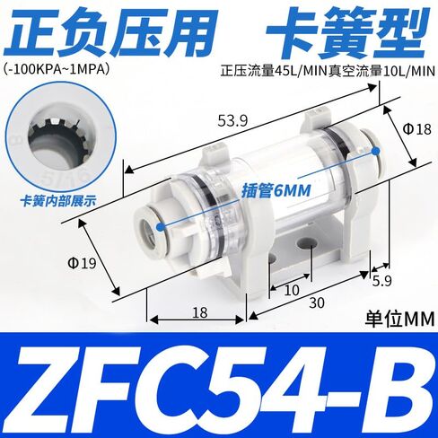 ZFC100-06B فلتر تفريغ الهواء لخط أنابيب الضغط السلبي الهوائي 200-08B خرطوشة ZFC54-B صغيرة 1 قطعة(ZFC54-B(卡簧型)) in Kuwait