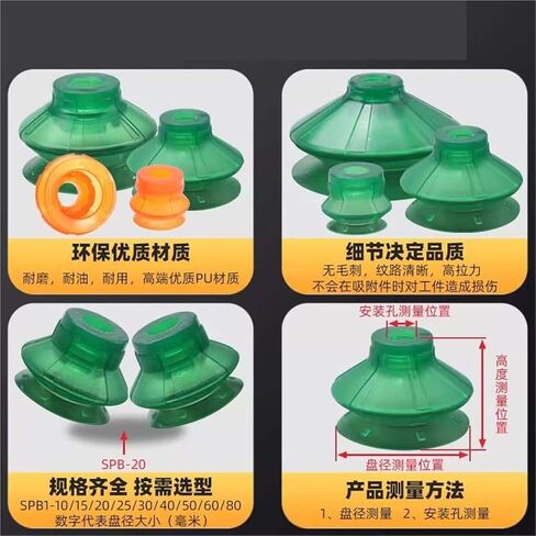 1pcs Pneumatic Ripple Vacuum Suction Cup SPB1-10 20 25 30 Large Power Green Silicone Sucker Injection Molding(SPB1-25) in Saudi Arabia