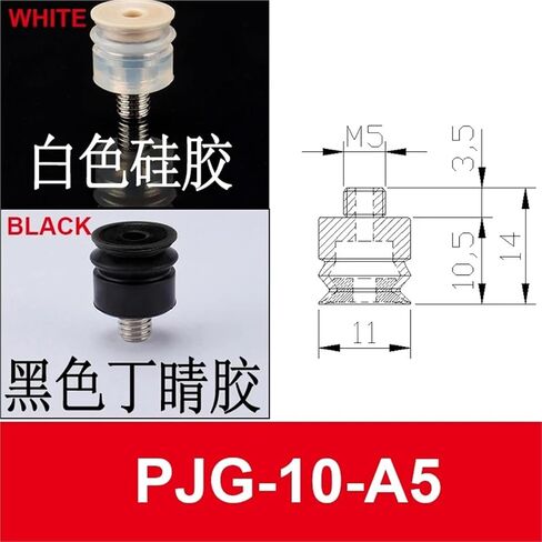 5PCS Pneumatic Vacuum Suction Cup PJG-6/8/10/15/20/25 Silicone/NBR Double Layers Injection Molding Machine Anti Static Sucker(PJG-10-A5,Black) in Saudi Arabia