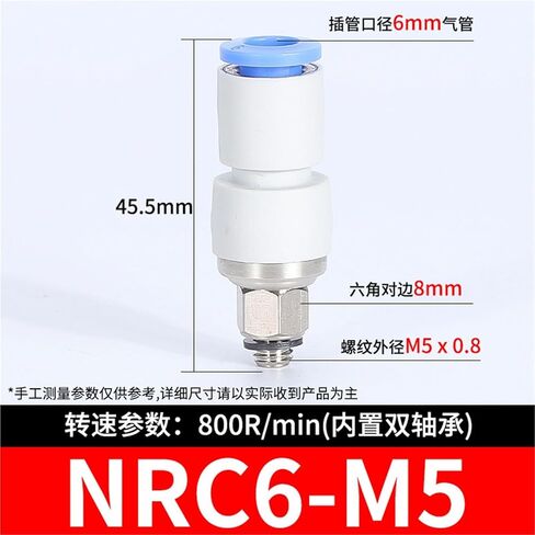 KSH8-01 سلك خارجي مستقيم دوار عالي السرعة هوائي منحني KSL6-01 1 قطعة (高速旋转直通KSH6-M5) in Kuwait