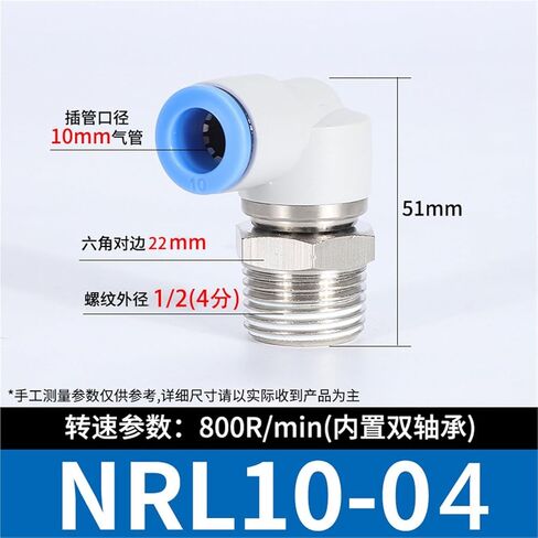 KSH8-01 High-speed Rotating Straight Joint Pneumatic Tracheal Outer Wire Bent KSL6-01 1Pcs(高速旋转弯通KSL10-04) in Kuwait