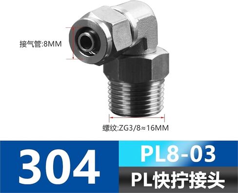 304 Stainless Steel Pneumatic Tube Quick Twist Joint PL8-01 Locking Nut Right Angle Rotation Bend 6-1 1Pcs(不锈钢快拧PL8-03) in Kuwait