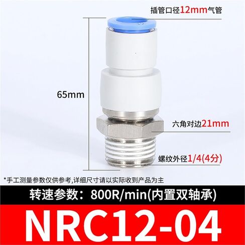 KSH8-01 High-speed Rotating Straight Joint Pneumatic Tracheal Outer Wire Bent KSL6-01 1Pcs(高速旋转直通KSH12-04) in Kuwait