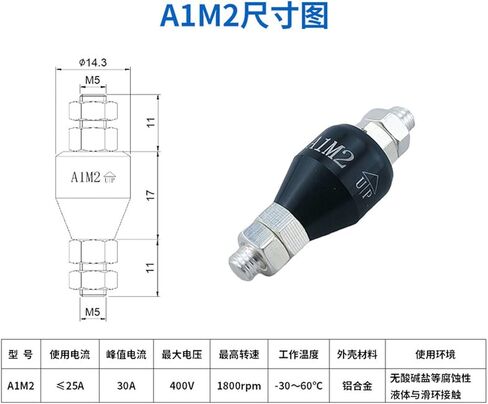 A1M1 25A high Speed Liquid Conductive Slip Ring in Kuwait