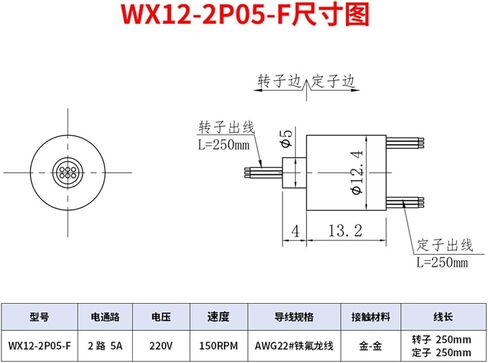Small Rotating Conductive Slip Ring Signal Collector Ring(WX12-2P05-F 2 Channels 5A) in Saudi Arabia