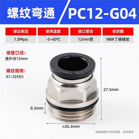 Black/white G-thread Straight Through Quick Connector PC8-02/10-02 Plugs Pneumatic Component 1Pcs(黑色PC12-G04) in Saudi Arabia