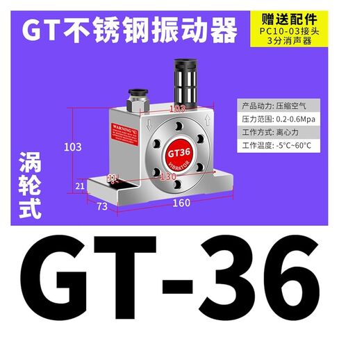 Pneumatic oscillator Vibrator Turbine Vibrator GT8 GT10 GT16 GT25 GT36/K8-K13-K16(GT-36 (304不锈钢)) in Saudi Arabia