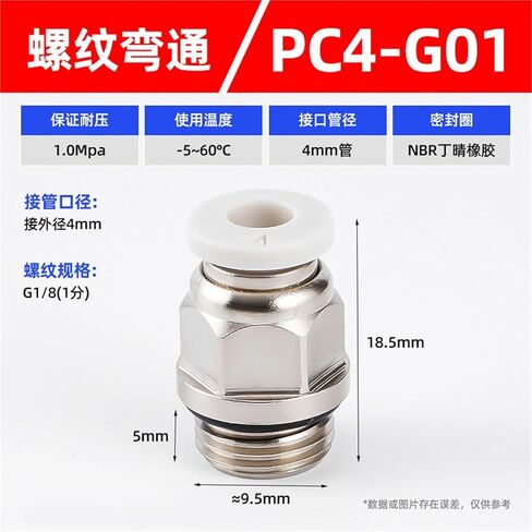 Black/white G-thread Straight Through Quick Connector PC8-02/10-02 Plugs Pneumatic Component 1Pcs(白色PC4-G01) in Kuwait