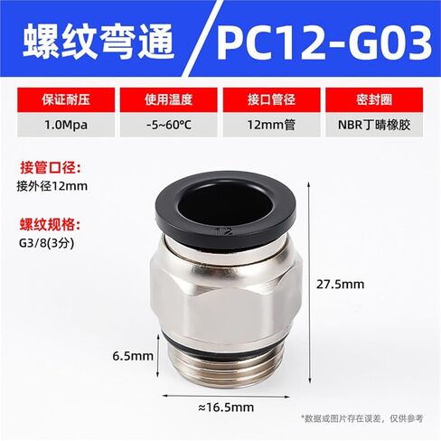 Black/white G-thread Straight Through Quick Connector PC8-02/10-02 Plugs Pneumatic Component 1Pcs(黑色PC12-G03) in Kuwait
