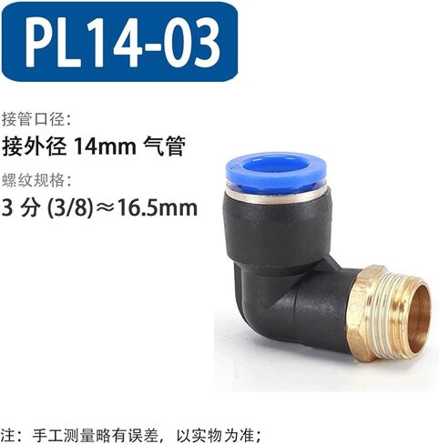 PL Copper Hose Pneumatic Quick Connector 90 Degree L-shaped Right Angle PC4-M5 8-02 12-04 1Pcs(PL14-03) in Saudi Arabia