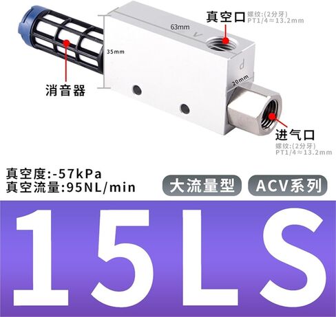 مولد فراغ يولد ACV-15HS 10HSCK 20 25 30LS 1 قطعة (ACV-15LS 大流量) in Kuwait