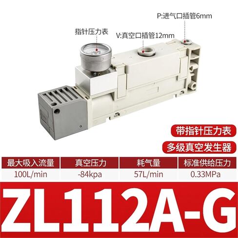 ZL112 Industrial Large Flow Negative Pressure Vacuum Generator Pneumatic ZL212-P-K15LZD-GN G D 1Pcs(ZL112A-G) in Kuwait