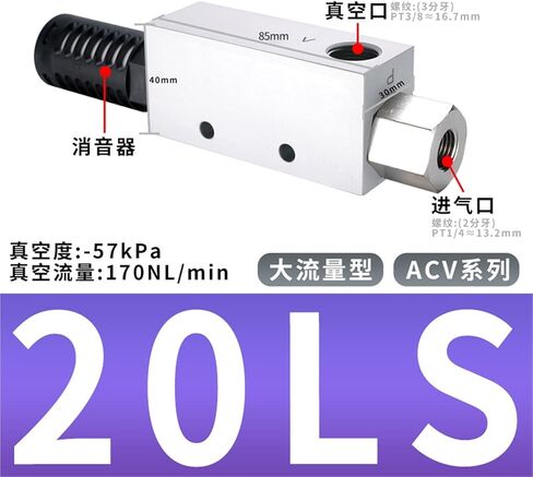 Vacuum Generator Generates ACV-15HS 10HSCK 20 25 30LS 1Pcs(ACV-20LS 大流量) in Kuwait