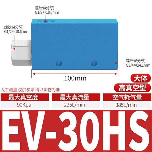 مولد فراغ هوائي الضغط السلبي CV-15HS صمام 10HSCK 25LS 20 EV30 1 قطعة (EV-30HS 大体) in Kuwait