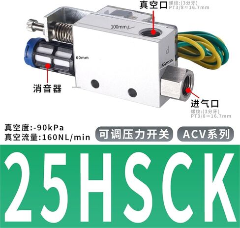 مولد فراغ يولد ACV-15HS 10HSCK 20 25 30LS 1 قطعة (ACV-25HS-CK 带开关) in Kuwait