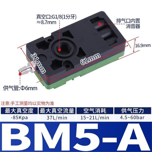 BM20-C الضغط السلبي مولد فراغ متعدد المراحل BX30-B هوائي 1 قطعة (BM5-A(高流量型)) in Kuwait