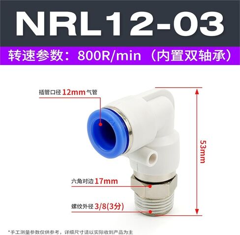 NRL خرطوم الهواء الهوائي موصل المقابس السريعة مباشرة من خلال NRC عالية السرعة الروتاري المشترك الكوع PL8-02/PC6-02 1 قطعة (弯头NRL12-03) in Kuwait