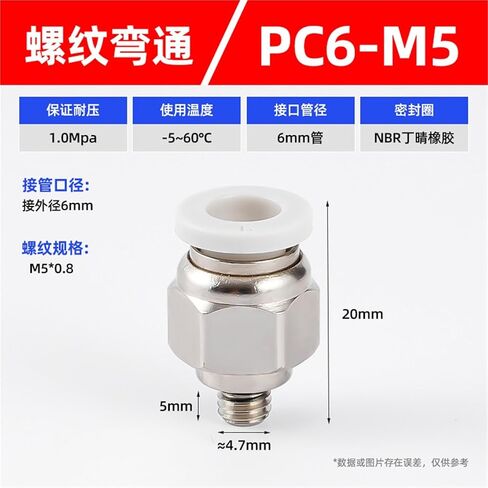 أسود/أبيض G-خيط مستقيم من خلال موصل سريع PC8-02/10-02 المقابس مكون هوائي 1 قطعة (PC6-M5) in Kuwait