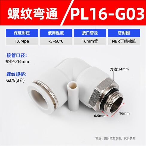 PL أسود/أبيض اتجاهين G- الموضوع على شكل حرف L الزاوية اليمنى الكوع المقابس السريعة موصل هوائي 1 قطعة (PL16-G03) in Kuwait