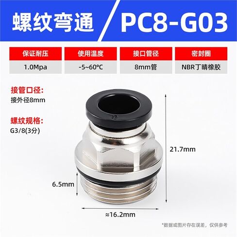 أسود/أبيض G-thread مستقيم من خلال موصل سريع PC8-02/10-02 المقابس مكون هوائي 1 قطعة (PC8-G03) in Kuwait