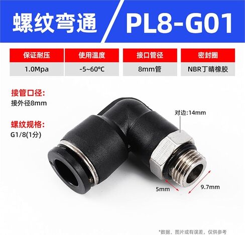 PL أسود/أبيض ثنائي الاتجاه G-الخيط على شكل حرف L الزاوية اليمنى الكوع المقابس السريعة موصل هوائي 1 قطعة (PL8-G01) in Kuwait