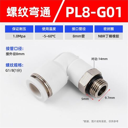 PL أسود/أبيض اتجاهين G- الموضوع على شكل حرف L الزاوية اليمنى الكوع المقابس السريعة موصل هوائي 1 قطعة (PL8-G01) in Kuwait