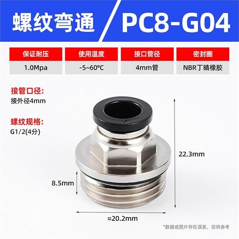 أسود/أبيض G-خيط مستقيم من خلال موصل سريع PC8-02/10-02 المقابس مكون هوائي 1 قطعة (PC8-G04) in Kuwait