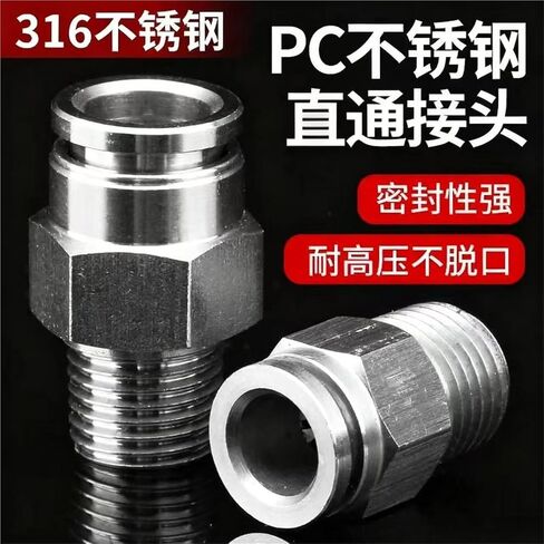 Air Pipe Joint Pneumatic Quick Connector Straight Through PC8-02 Double Seal Ring 1Pcs(316PC6-03) in Saudi Arabia