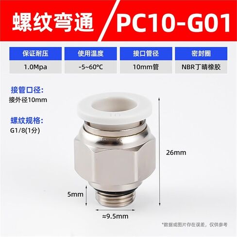 أسود/أبيض G-خيط مستقيم من خلال موصل سريع PC8-02/10-02 المقابس مكون هوائي 1 قطعة (PC10-G01) in Kuwait